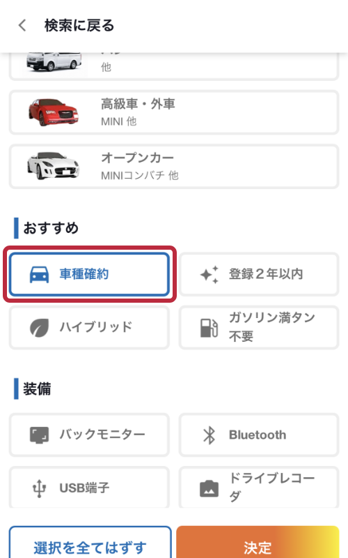 条件を変更して再検索 - 3