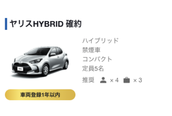 車両登録年数で選ぶ