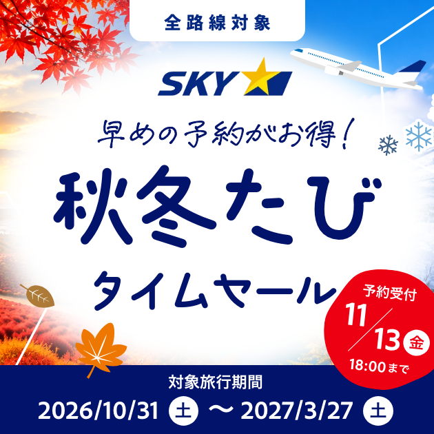 キャンペーンバナースクエア