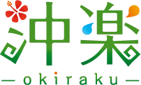 沖楽