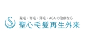聖心毛髪再生外来