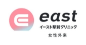 イースト駅前クリニック